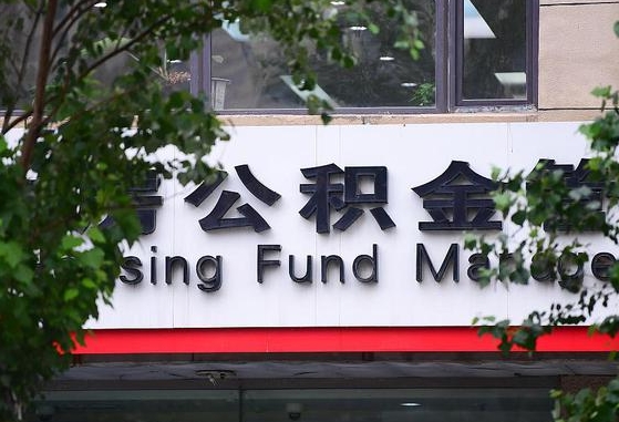 禹城公积金可以自愿提取了（公积金可以自愿提取了支付宝）